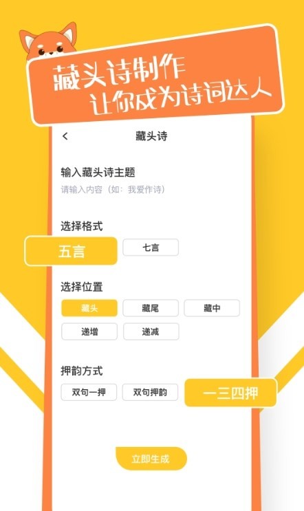 睡觉故事APPAndroid版图片1