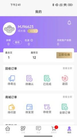 口袋鑫云APPAndroid版图片2