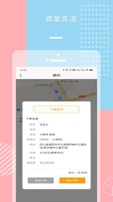 微象库洗1.0.1图1