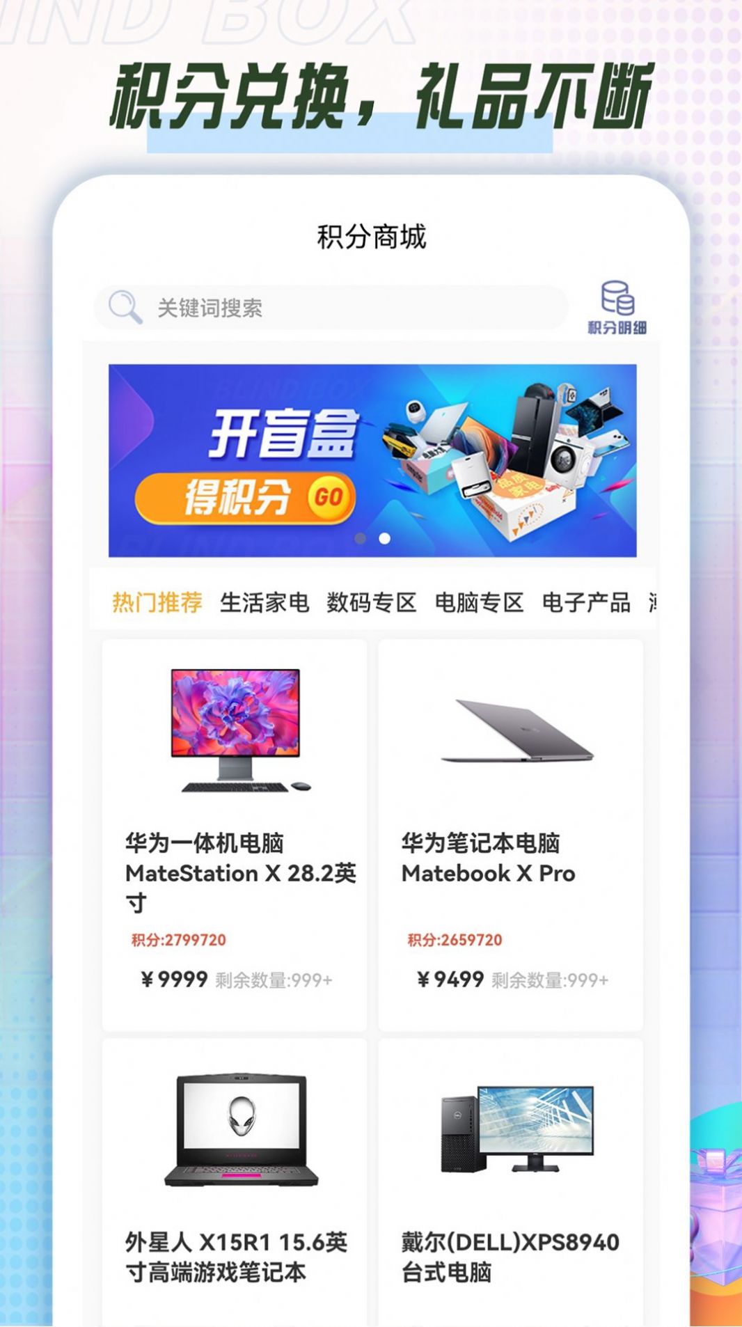 酷潮盲盒1.0.1图1