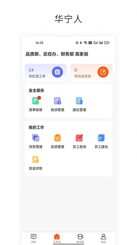 华宁人图3