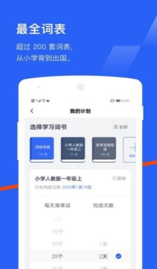 六级估分器1.0.1图1