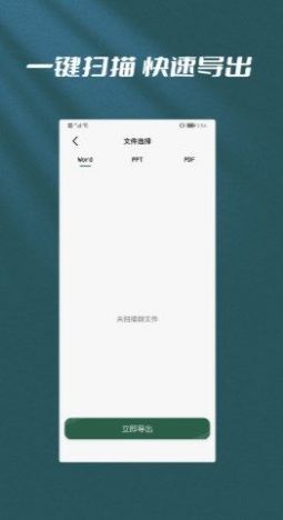 恢复大师数据恢复1.0.1图2