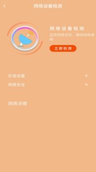 内存清理管家1.0.1图2