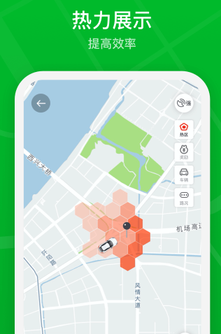 智慧巡游车app1.0.1图1