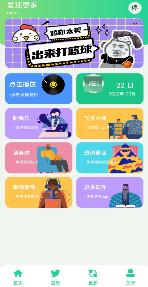 鸡乐盒v5.0图2