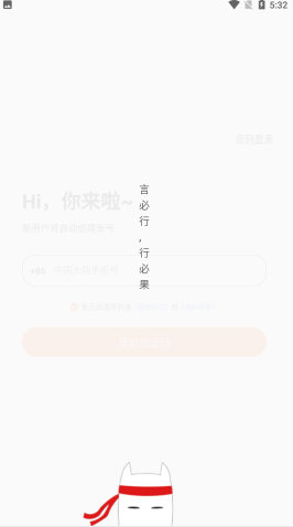 言必行app1.0.1图1