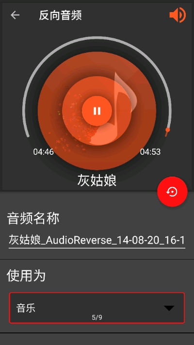 audiolab音频编辑器图片2