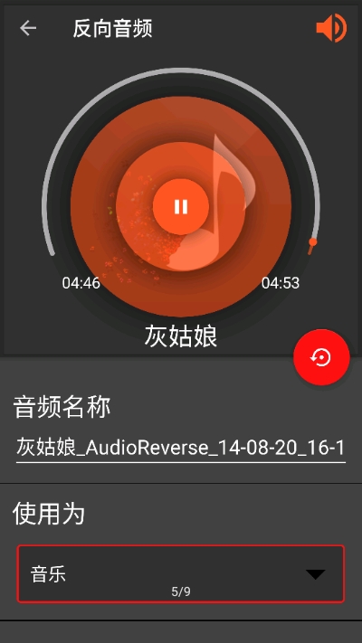 audiolab音频编辑器中文版图3
