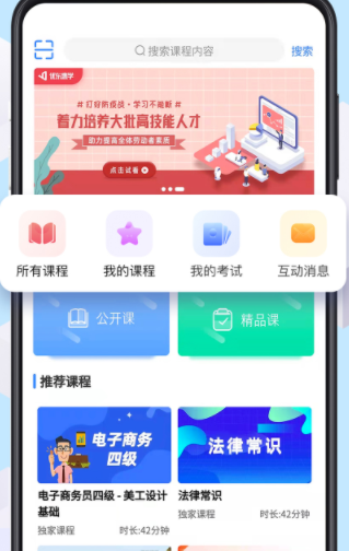 优东惠学app1.0.1图1