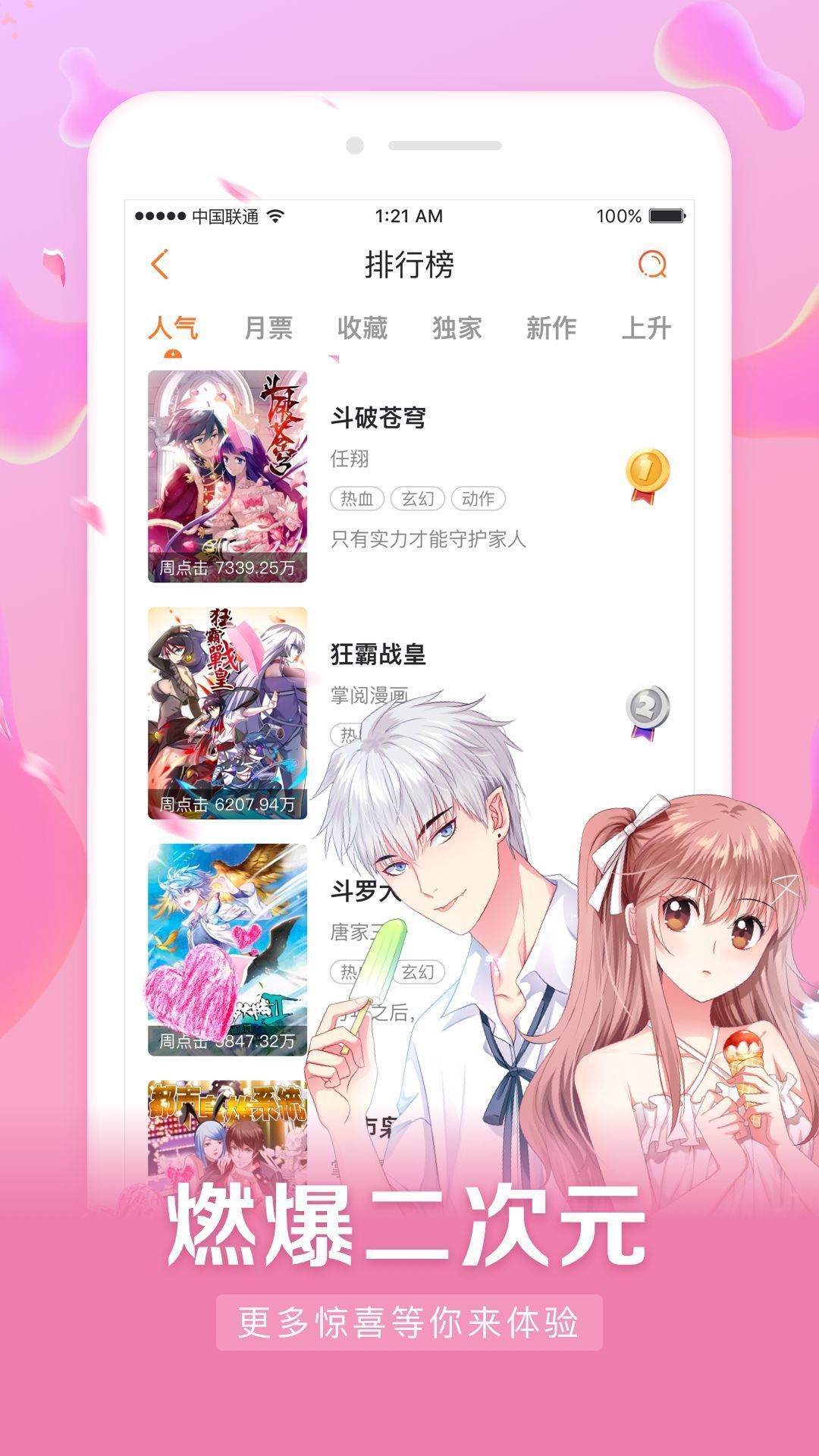 茄子漫画登录页面免费漫画入口首页图2