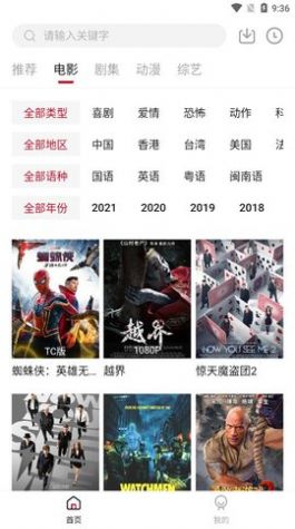 libvio看剧升级版图2