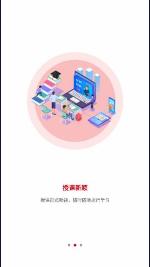 昌仑在线培训app升级版v1.0.3图2