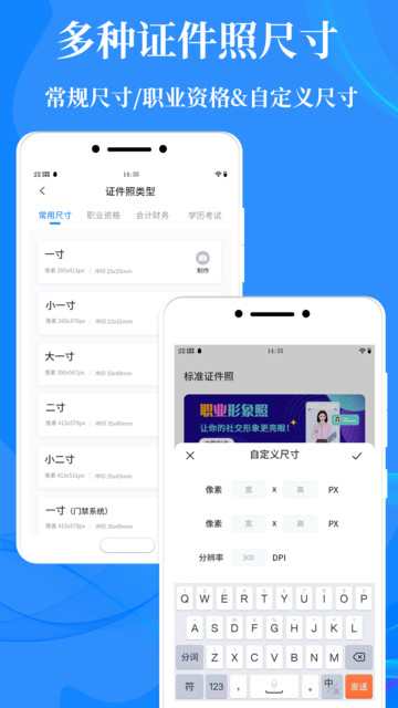 标准证件照图2