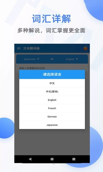 随手翻译升级版下载图1