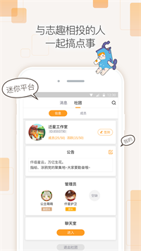 迷你盒子升级版图1