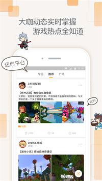 迷你盒子升级版图3