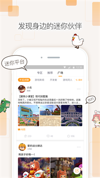 迷你盒子升级版图2