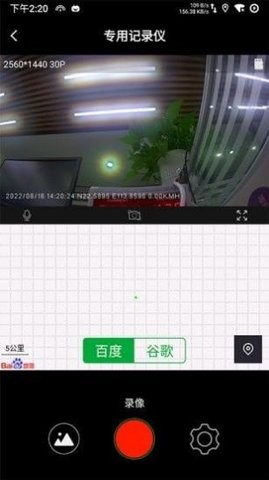 DODDVR行车记录仪APP图2