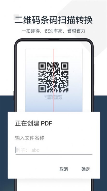 PDF小秘文件管理官方图1