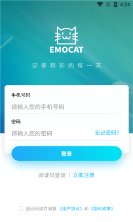 EMOCAT云日记APP图2