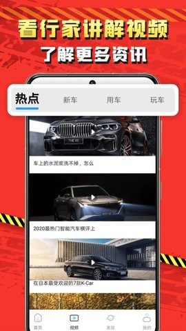 加油车汽车资讯app图1