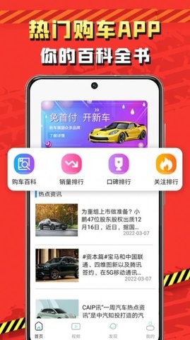 加油车汽车资讯app图2