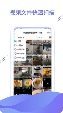 数据恢复猿app图1