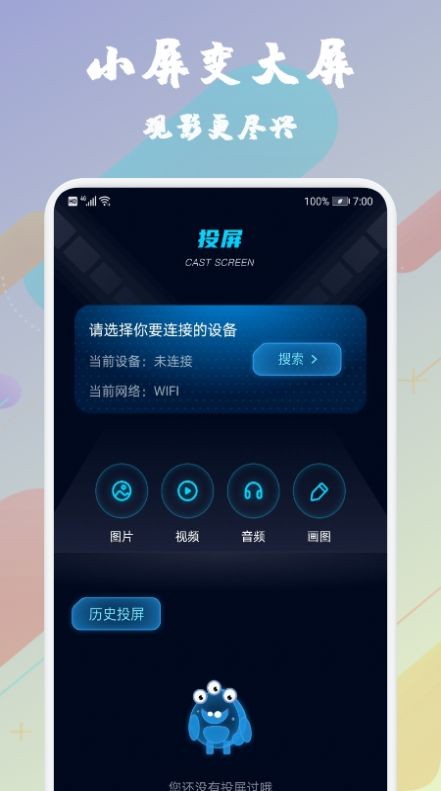 橙青视频播放器app图片1