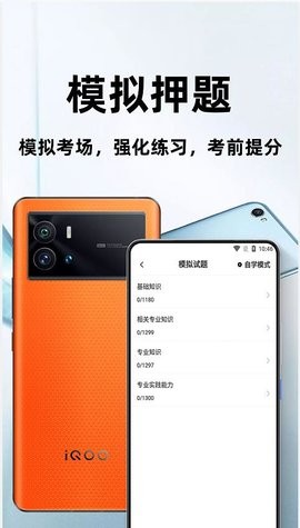 初级药师百分题库APP官方版图3