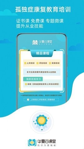 华夏云课堂官方版图3