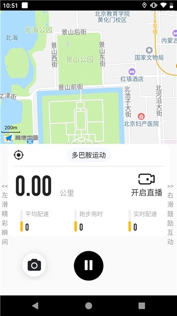 美哟跑步图2