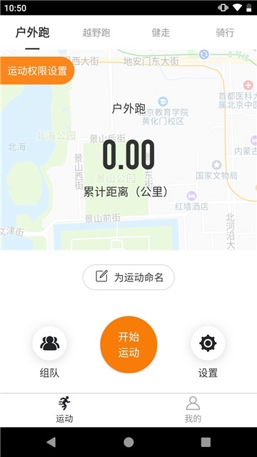 美哟跑步图4