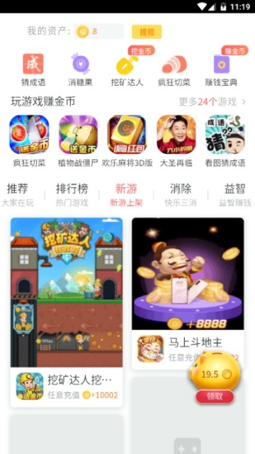 金猪游戏盒子图2