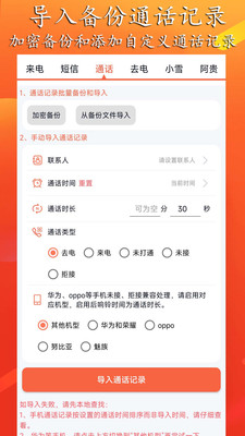 模拟来电短信图1