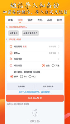 模拟来电短信图3