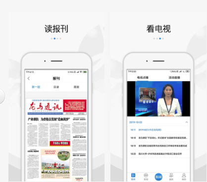 扬帆龙马1.0.1图1