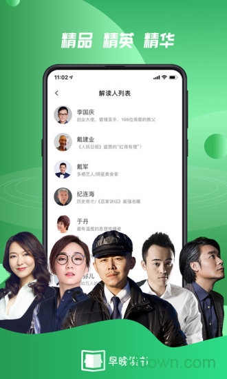 早晚读书1.0.1图2