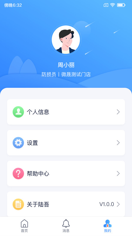 陆吾安防图3