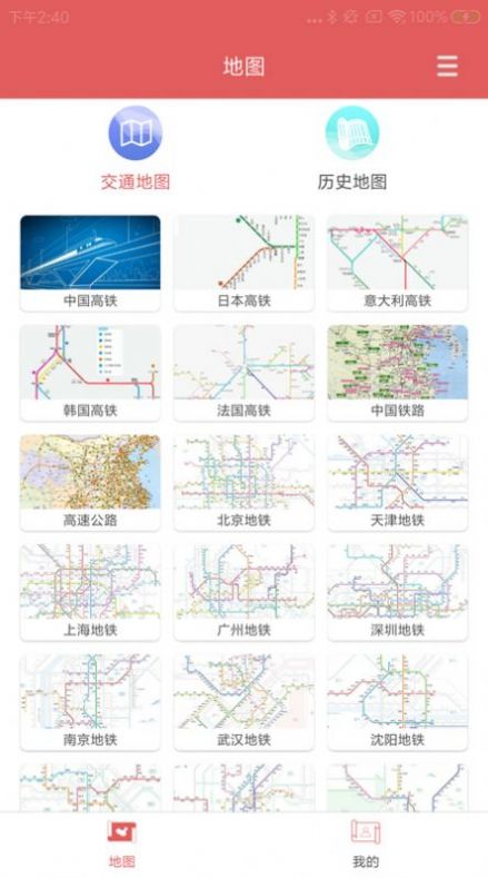 中国地图集第三电子图片1