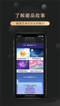 玄梦阁数藏图1