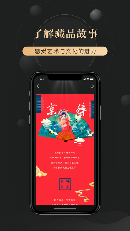 玄梦阁数藏图3