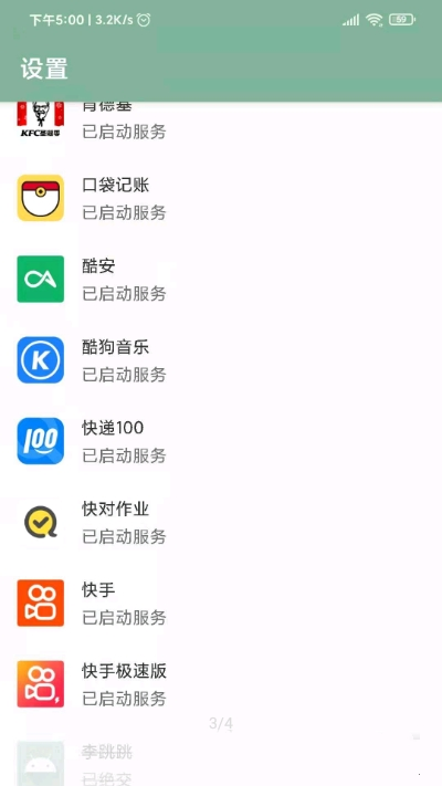 李跳跳app官方版图3