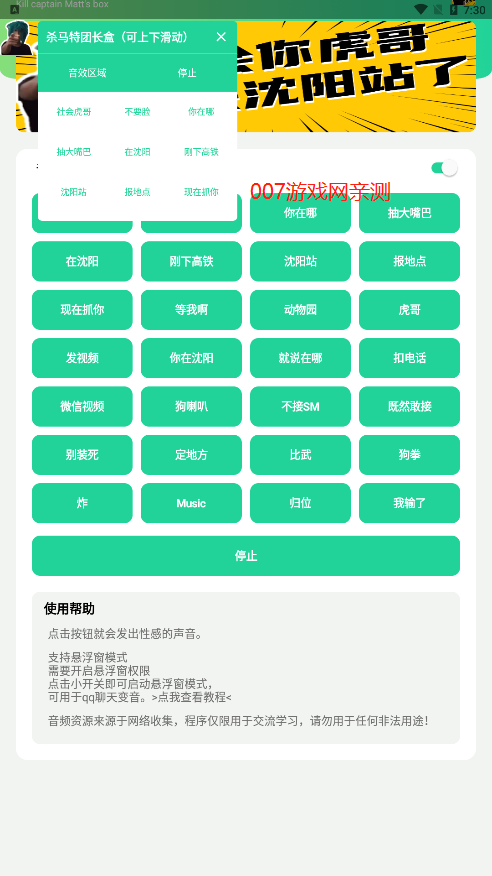 杀马特团长盒5.0图2