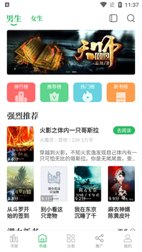 掌阅小说升级版图3