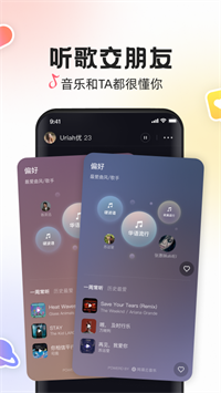 MUS音乐交友图3