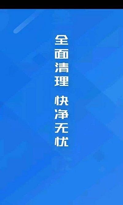 灵动清理大师图3