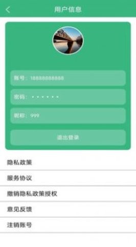 天天车博健康APP图3