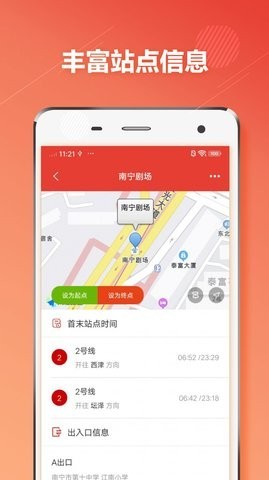 哈尔滨地铁通2022升级版图1