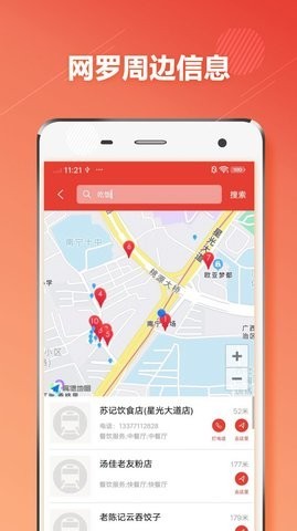 哈尔滨地铁通2022升级版图4